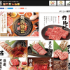 牛角の焼き肉食べ放題、65歳以上はコース料金が500円割引
